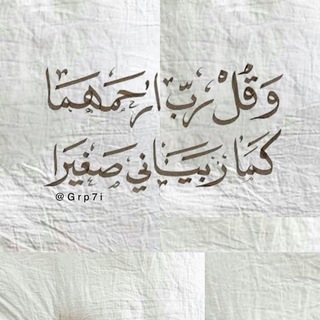 Telegram profile photo for ᷂صدقة،جارية .