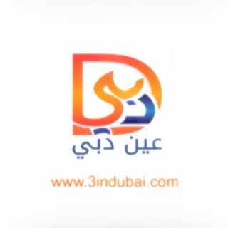 Telegram profile photo for 3inDubai
