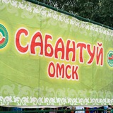 Telegram profile photo for Татары Омска