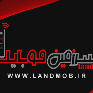 Telegram profile photo for ◆سرزمین موبایل◆