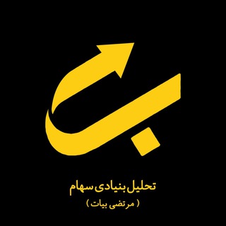 Telegram profile photo for تحلیل بنیادی سهام