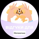 Telegram profile photo for ВIДГУКИ МАТЕМАТИКА ДПА РОЗУМСКУЛ