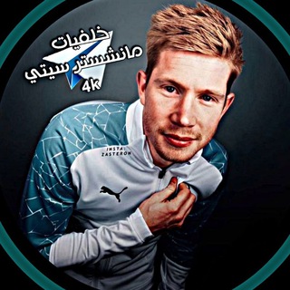 Telegram profile photo for خلفيات مانشستر ستي 4k