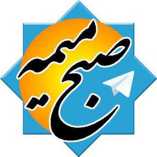 Telegram profile photo for صبح میمه