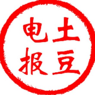 Telegram profile photo for 飞机,土豆,成品号专卖,tglegram成品号,potato成品号出售