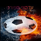 Telegram profile photo for עדכוני ספורט ותקצירים!