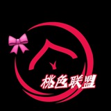 Telegram profile photo for 桃色联盟