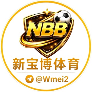Telegram profile photo for 新宝博体育