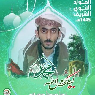 Telegram profile photo for الشاعرأبوالحوثي الشريف
