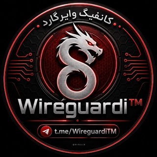 Telegram profile photo for کانفیگ وایرگارد | Wireguard VPN