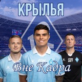 Telegram profile photo for Крылья Вне Кадра • Крылья Советов