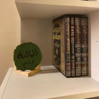 Telegram profile photo for الـغُـفران