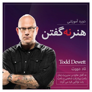 Telegram profile photo for هنر نه گفتن