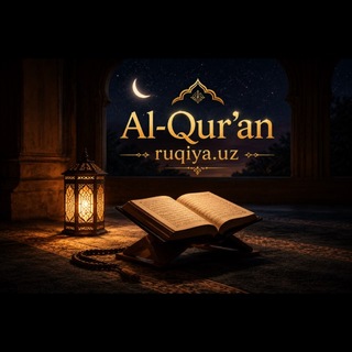 Telegram profile photo for Al-Quran ruqiya.uz