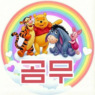 Telegram profile photo for 곰무 대피소