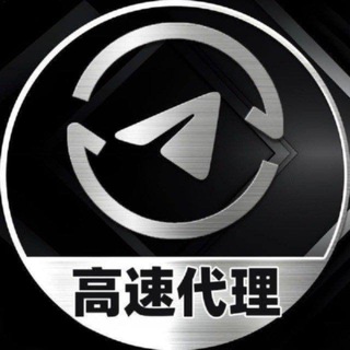 Telegram profile photo for VPN-免费高速代理