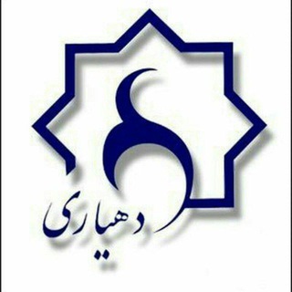 Telegram profile photo for " کانال رسمی (دهیاری روستای جرین)
