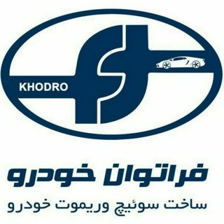 Telegram profile photo for فراتوان خودرو 2