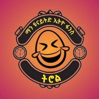 Telegram profile photo for ማን ዩናይትድ ፋንስ ትሮል