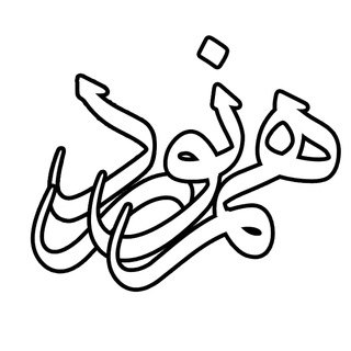 Telegram profile photo for همنورد
