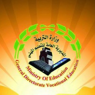 Telegram profile photo for اعدادية الزبير المهنية