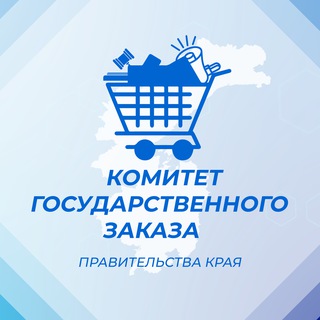 Telegram profile photo for КОМИТЕТ ГОСЗАКАЗА