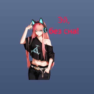 Telegram profile photo for sleep_deprivation_global