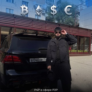 Telegram profile photo for Волк с P2P-стрит