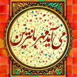 Telegram profile photo for 💙مےآ ید مھـربـانتـرین💙