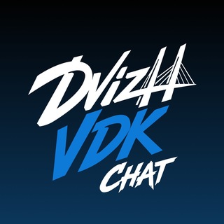 Telegram profile photo for DVIZH VDK Чат