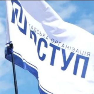 Telegram profile photo for Громадянська середа (ГО "Поступ")