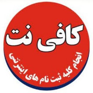 Telegram profile photo for خبر های کافی نت پیرانشهر و حومه