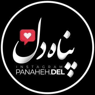 Telegram profile photo for Panaheh Del