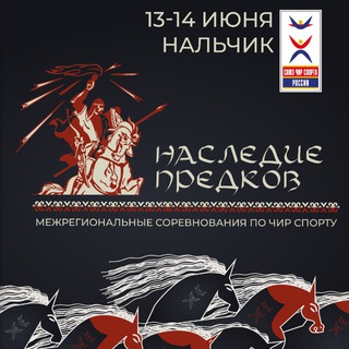 Telegram group profile photo for Межрегион в Нальчике 2026