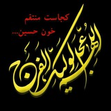 Telegram profile photo for یاراڹ مهـــــدے(عج)