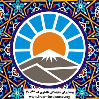 Telegram profile photo for نمایندگی تخصصی بیمه عمر ایران- طاهری