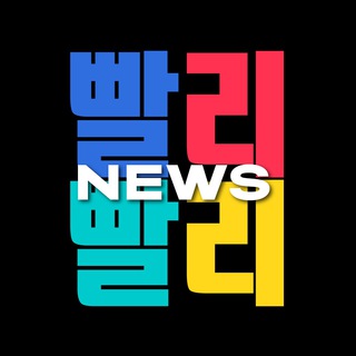 Telegram profile photo for OTTOKE - 빨리빨리 НОВОСТИ О КОРЕЕ