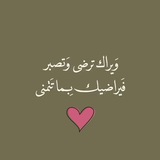 Telegram profile photo for مع الله تعيش