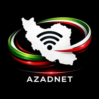 Telegram profile photo for آزادنت | 𝖭𝗉𝗏 𝖳𝗎𝗇𝗇𝖾𝗅