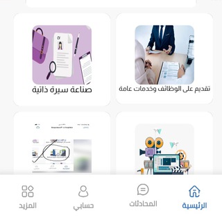 Telegram profile photo for وظايف جديدة