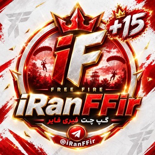 Telegram profile photo for iRAN FF ir ¦ گپ چت