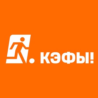 Telegram profile photo for ВЫШЛИ! КЭФЫ