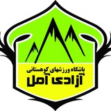 Telegram profile photo for آموزش باشگاه آزادی آمل
