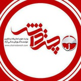 Telegram profile photo for Chatredaneshenahavand