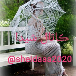 Telegram profile photo for بافتنی آسان با شیدا