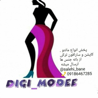 Telegram profile photo for 👚 دیجی مد 👗