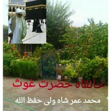 Telegram profile photo for (صوفیانه) خانقاه محسنیه رح