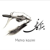 Telegram profile photo for سکوتم را باور نکن🌺