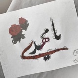 Telegram profile photo for __♡يا صاحب الزمان♡__