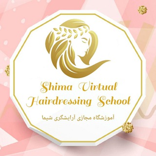 Telegram profile photo for کلاسهای مجازی آرایشگری شیما